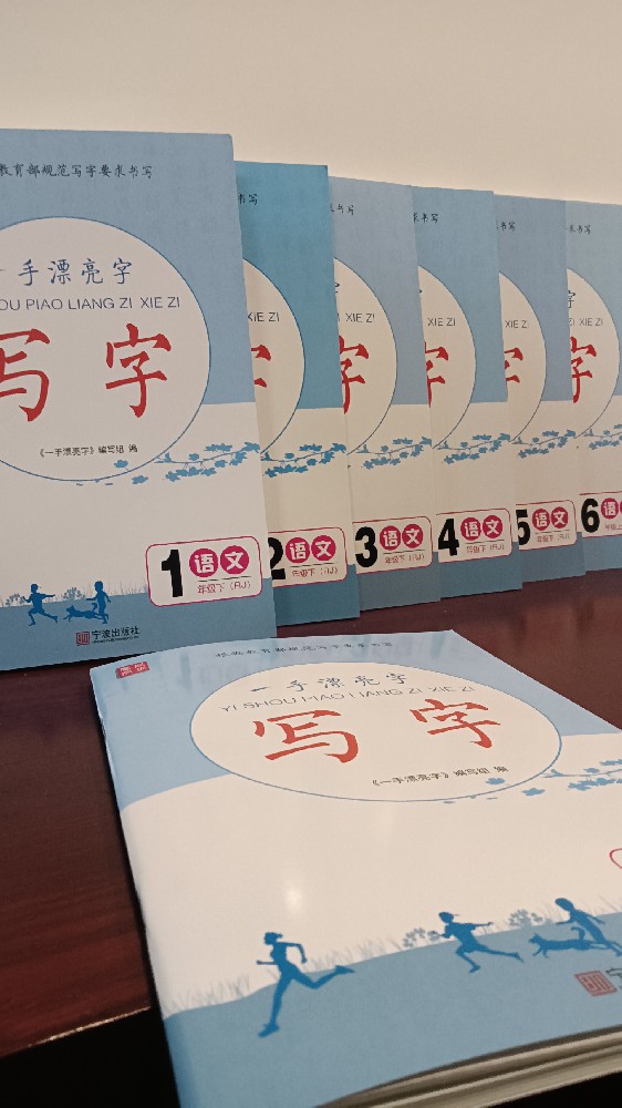 《一手漂亮字》2025最新版语文1-6年级下册同步字帖火速出炉